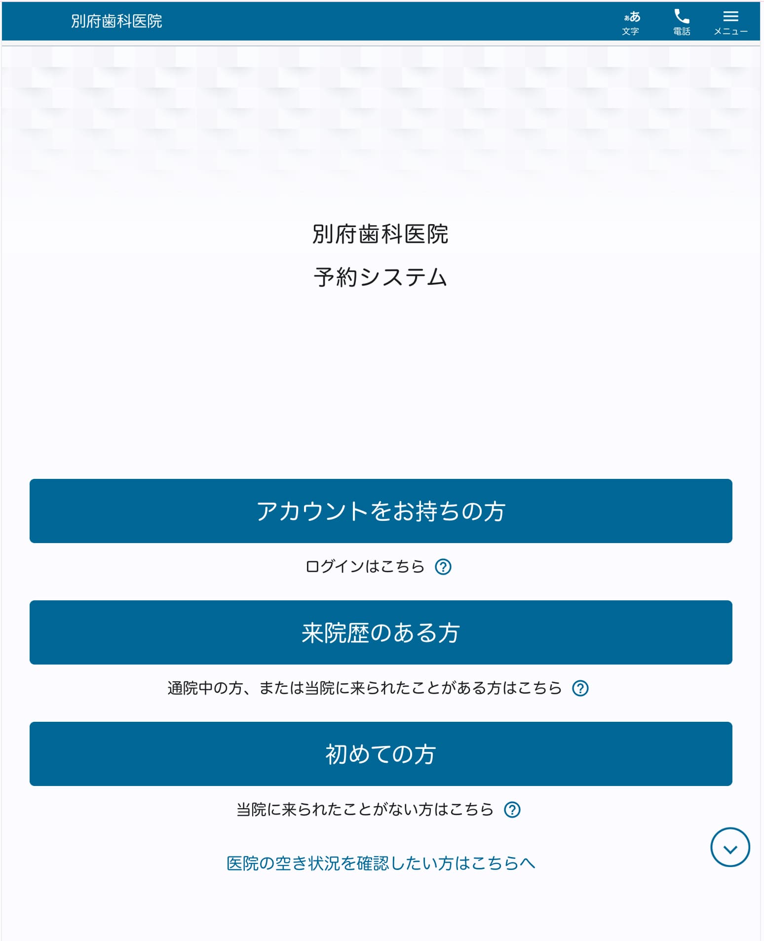 ログイン