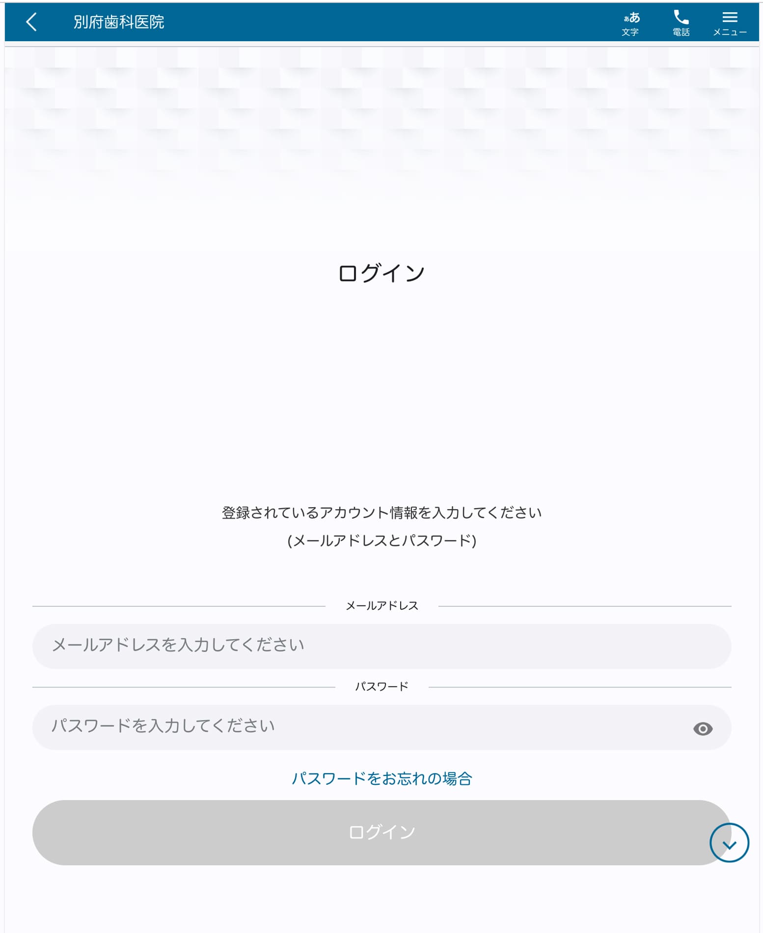 ログイン